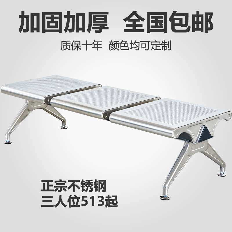 联排平板三角款不锈钢排椅三人位无靠背等候椅一字机场椅连排座椅