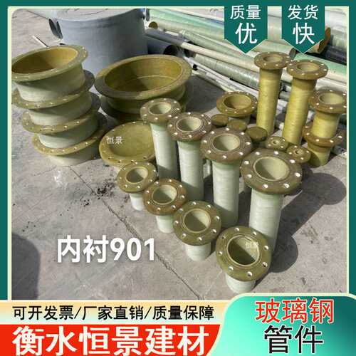 脱硫玻璃钢法兰弯头 玻璃钢变径三通管道管件喷淋异形件加工