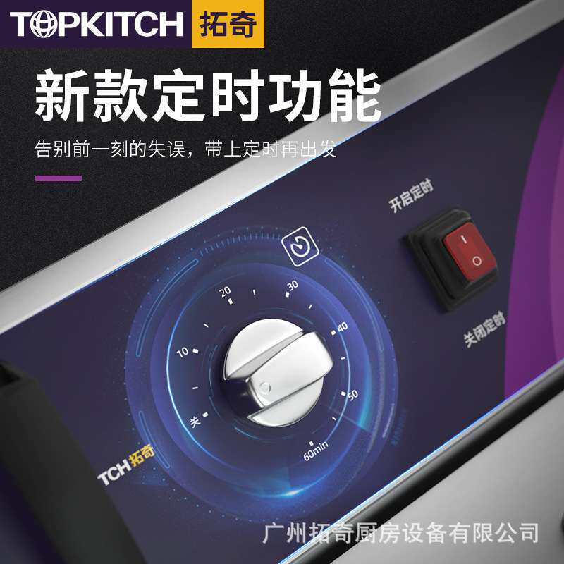 拓奇电炸炉商用油炸锅电炸锅炸炉油条臭豆腐薯条小吃炸串设备摆摊