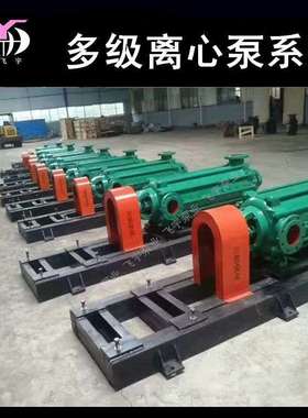 D MD型多级泵 65D-8X6卧式多级离心泵 工矿用高扬程管道增压泵