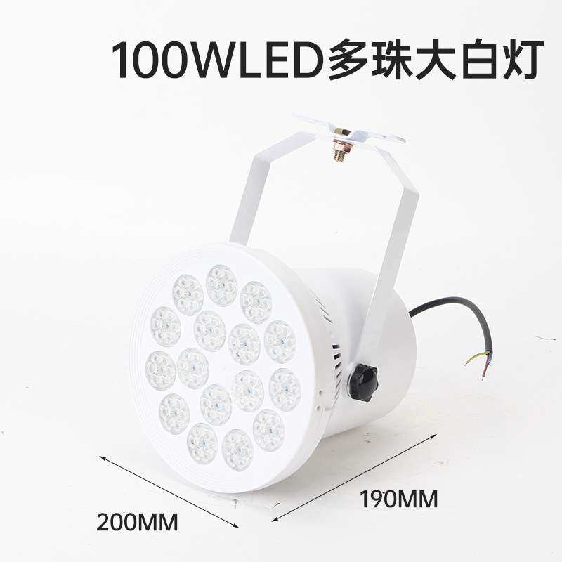 港台美宽压110伏展覽專用燈 LED100W標攤展會射燈車展舞台大炮燈
