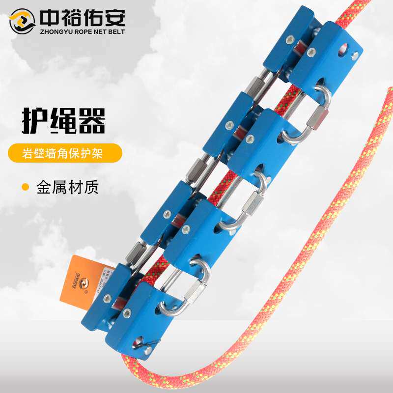 中裕佑安 安全绳墙角滑轮滚轴墙角保护器可拆卸组合绳索护绳器