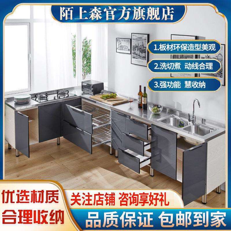 简易橱柜整体不锈钢农村家用水槽灶台厨柜一体组装厨房柜子出租房