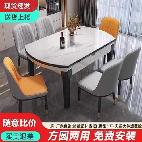 岩板餐桌餐椅组合轻奢小户型简约家用实木方圆可伸缩折叠吃饭桌子