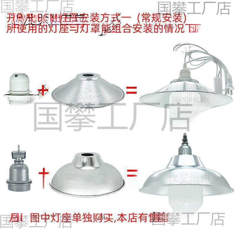 反光灯罩外壳工业工厂过道遮光圆形厂房照明聚光反光露天水仓库
