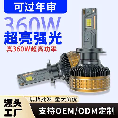 大功率三铜管320W汽车led大灯前照灯h7防水灯泡H1H7H4led前照灯