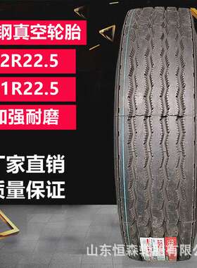 双钱12R22.5全钢货车挂车真空轮胎RR100花纹 11R22.5 10R22.5轮胎