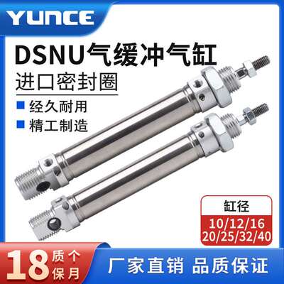 气缓冲气缸DSNU12/16/20/25/32/40/50-50-75-100*150X200-PPV-A