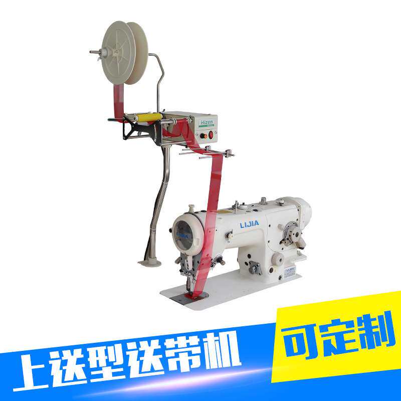 厂家供应半自动上送型送带机TFU16-3 品质优良 价格优惠量大从优