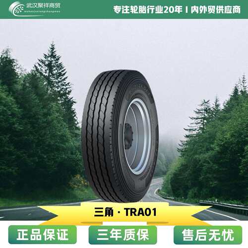 TRIANGLE 315/80R22.5-18PR TRA01-154/151M 低滚阻真空三角轮胎