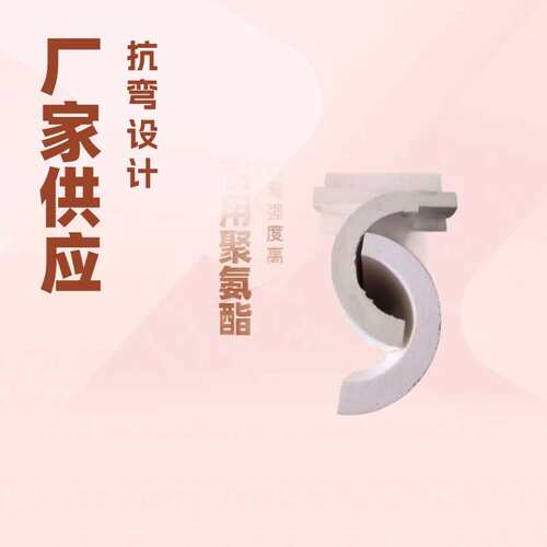 河北生产防火阻燃隔热聚氨酯管壳 耐老化聚氨酯保温管托