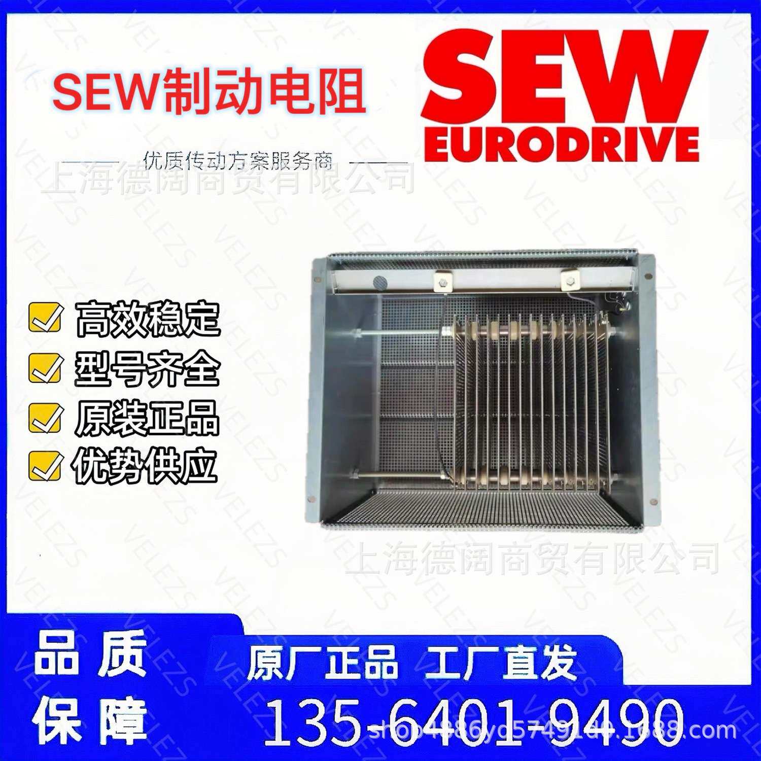德国sew制动电阻BW018-35 BW027-003 BW039-012赛威SEW电流限制器