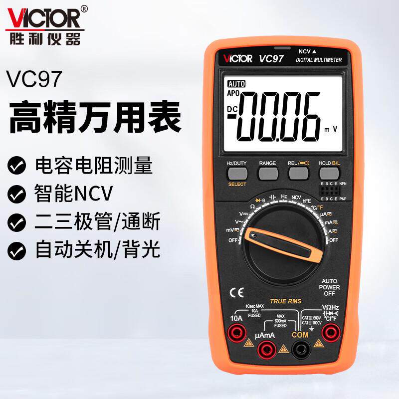 新款胜利多功能防烧自动量程数字万用表VC97电阻电容频率温度NCV