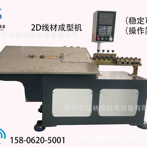 全自动数控2D铁丝弯线机不锈钢丝铁丝折弯设备圆线扁线线材成型机