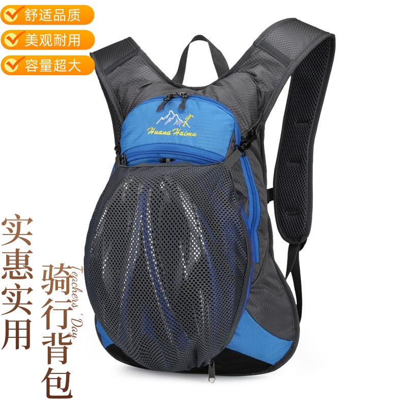 骑行背包新款双肩包 户外徒步运动背包多功能自行车水袋背