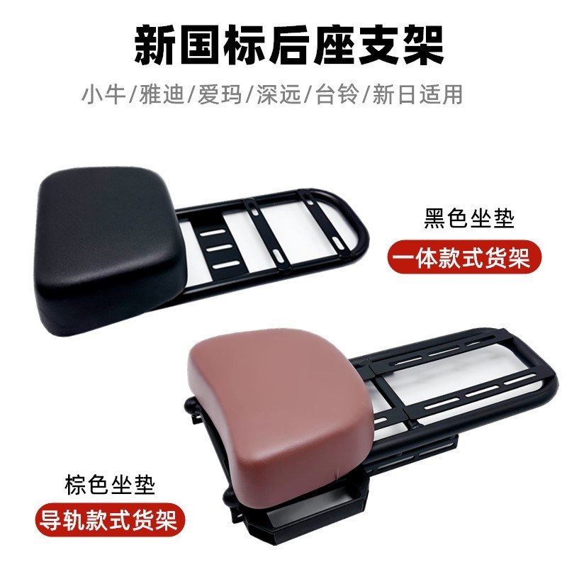适用爱玛电动车尾箱架延长后座