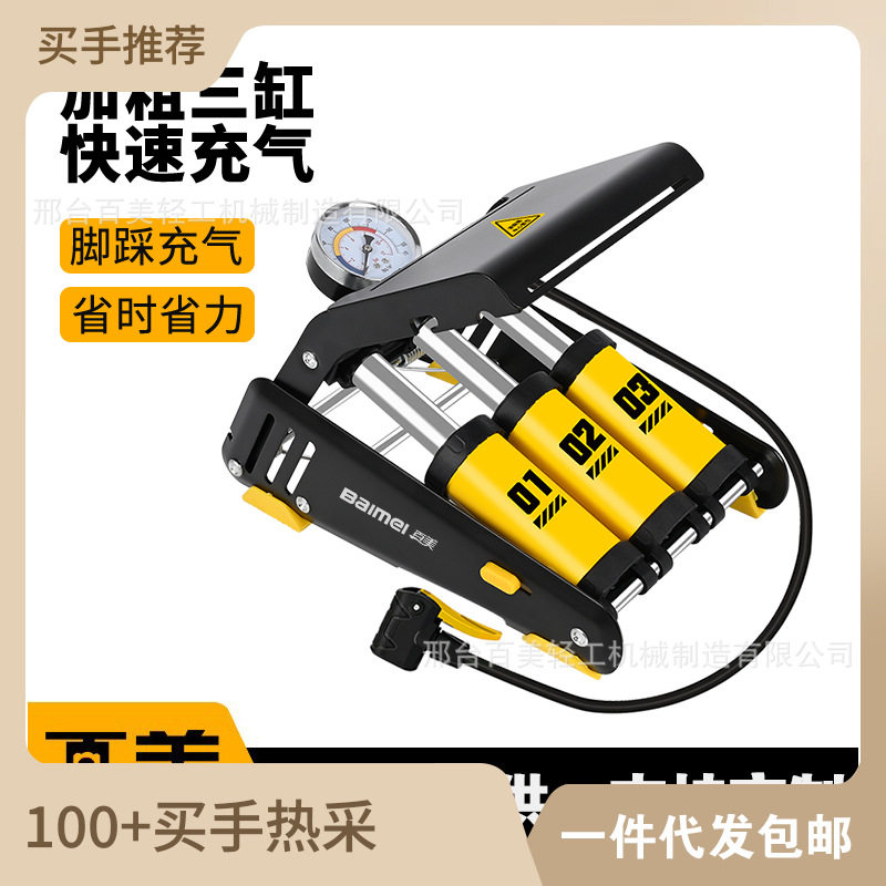 新款省力实用脚踩打气筒速充汽车自行车篮球充气折叠家用打气筒
