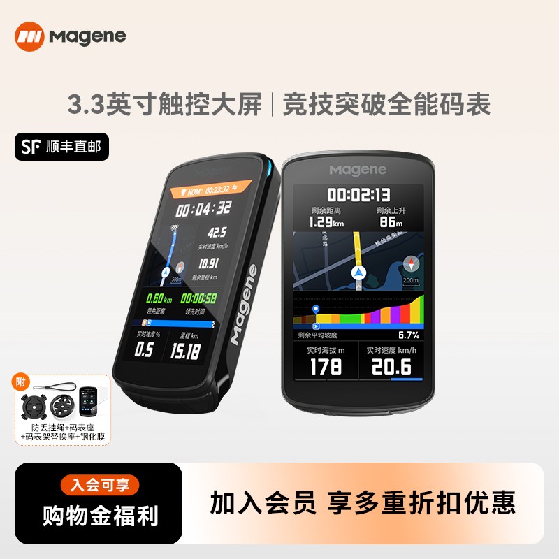 迈金C706 智能码表GPSu触屏山地公路自行车骑行带导航里程赛段爬