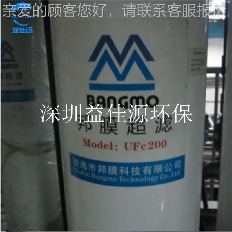 珠邦93039海膜6寸空纤z中维水理超滤膜UFf1处60