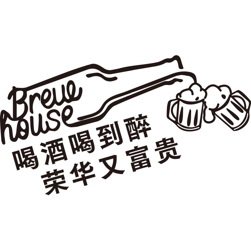 网红清酒吧工业风场景布r置背景墙装饰烧烤小酒饭馆墙面创意贴纸