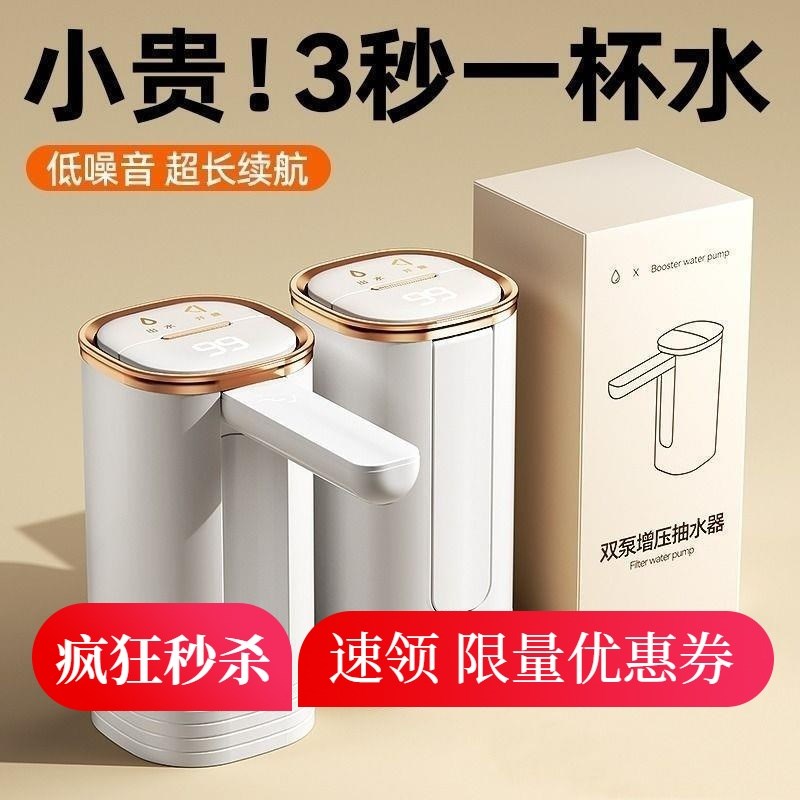 桶装水电动抽水器饮水机自动上水H器农夫山泉压水泵压吸水