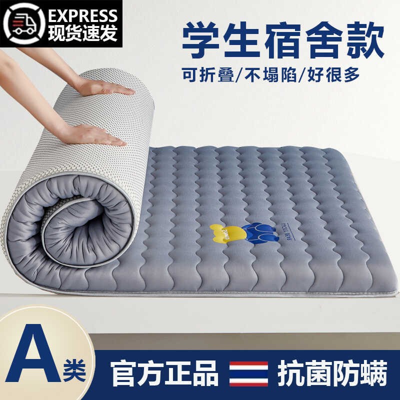 加厚单人学c生宿舍床垫18米m乳胶床垫家用软垫子海绵床垫铺底床褥