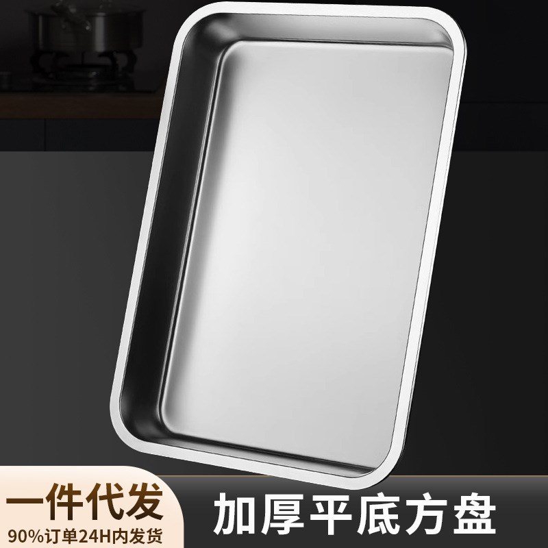 特厚不锈钢盘子长方n形平底加厚家用加深托盘烤鱼方盘商用方盆带