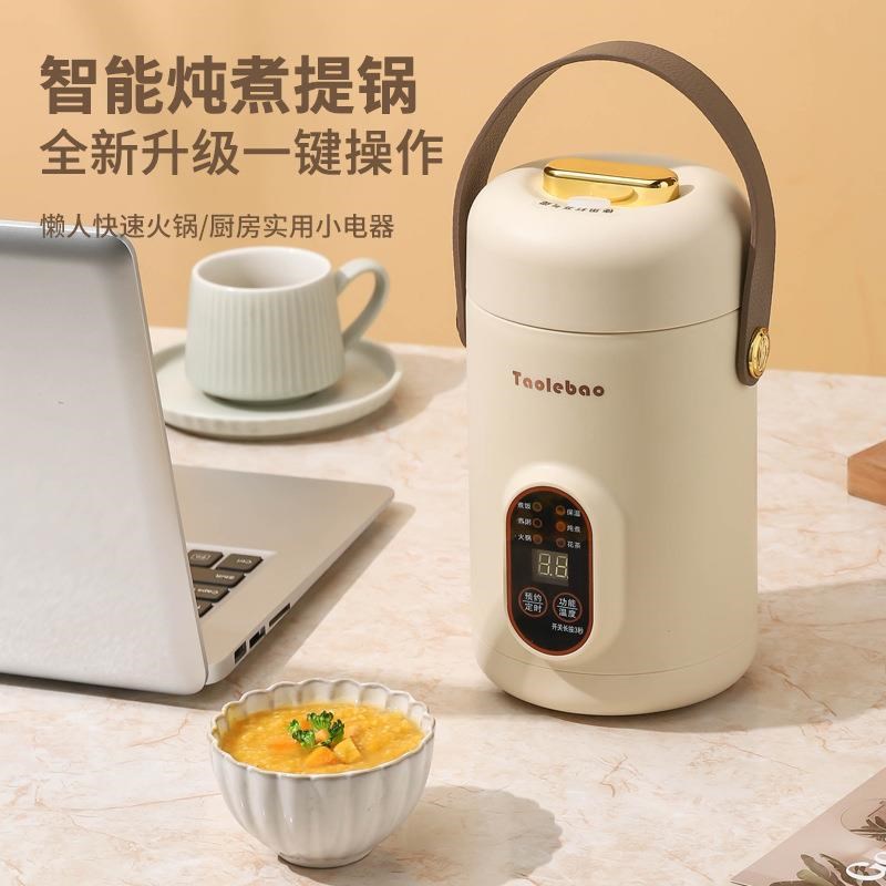 抖音网红款电炖锅便携煲汤煮v粥神器1.2L不锈钢电煮锅多功能预约