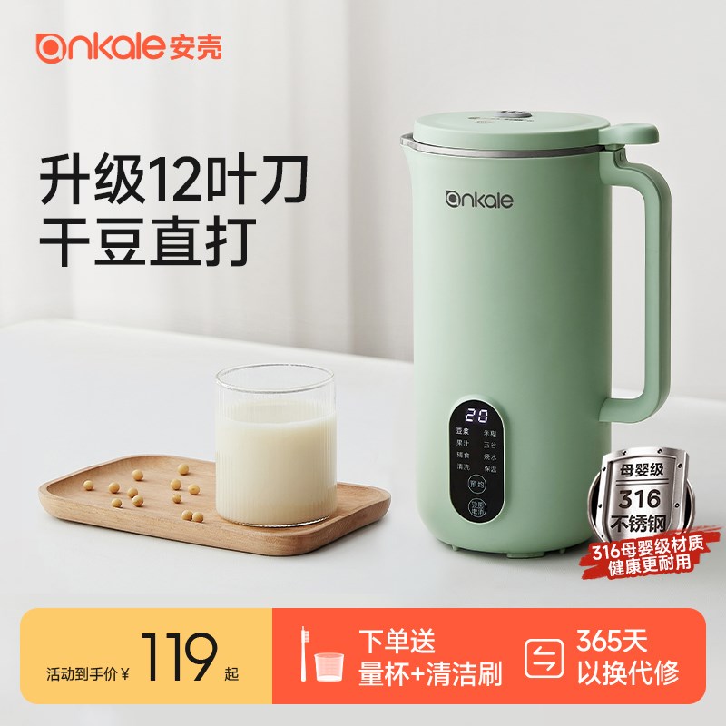 北鼎豆浆机家用全自动免煮免滤1-F2人3小型迷你多功能破壁机