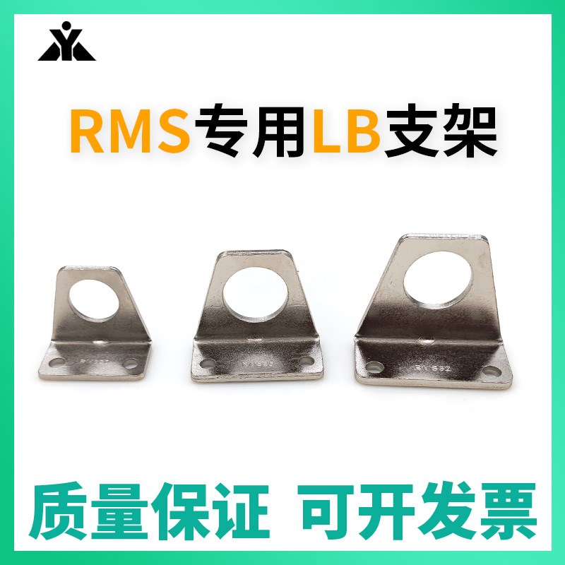 RMS气缸F-RMS10LB F-RMS16LB F-RAMS20LB/RMS25/RMS32/RMS40LB支