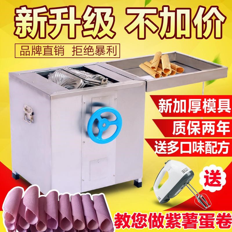 豪华燃气蛋卷机商用w脆皮机六面加厚磨具新款包邮