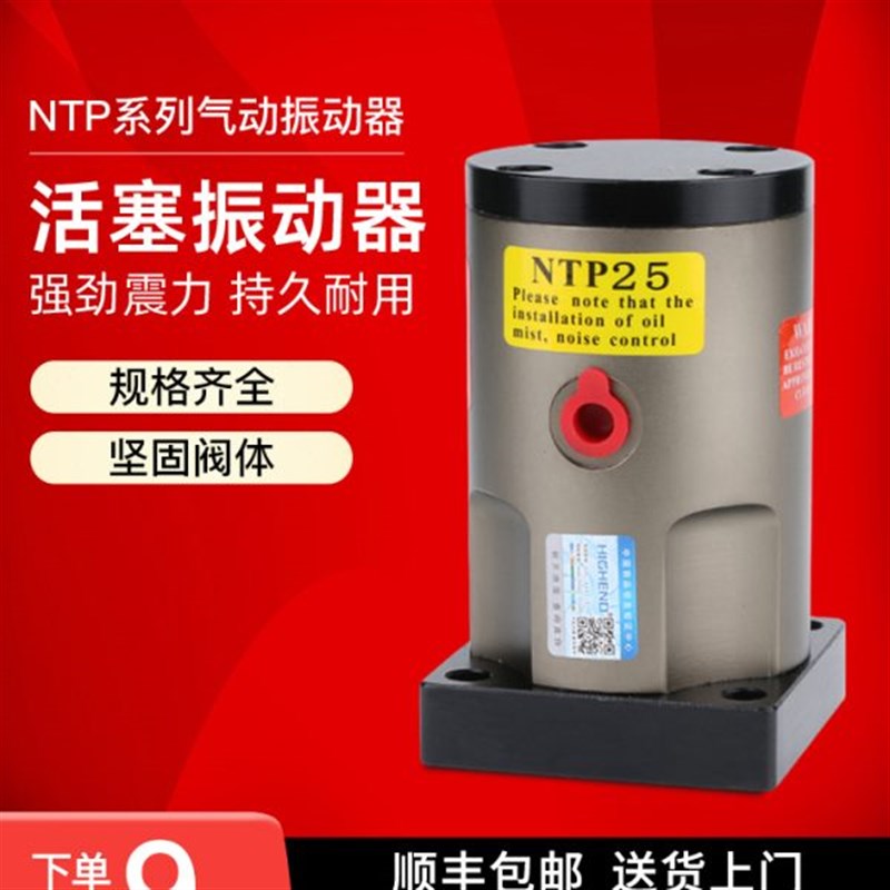 气动振动器NTP-25/32/48活塞往覆式气动下料震动V振荡器敲击空气