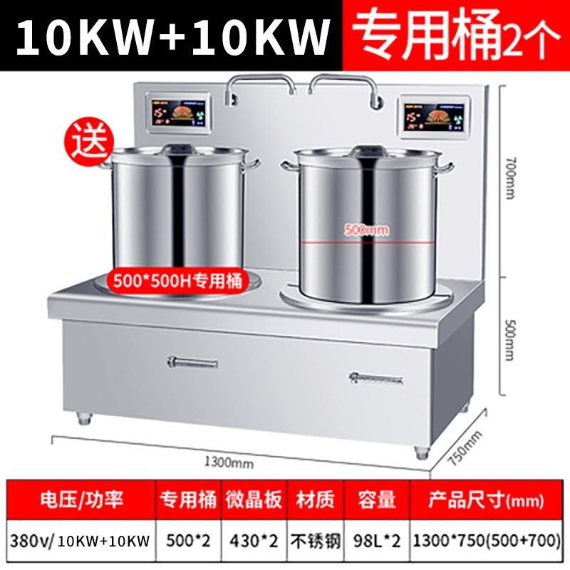 商电磁炉800W用厨房平面600W熬汤炉大功率15K1430W饭Y店卤肉低汤0
