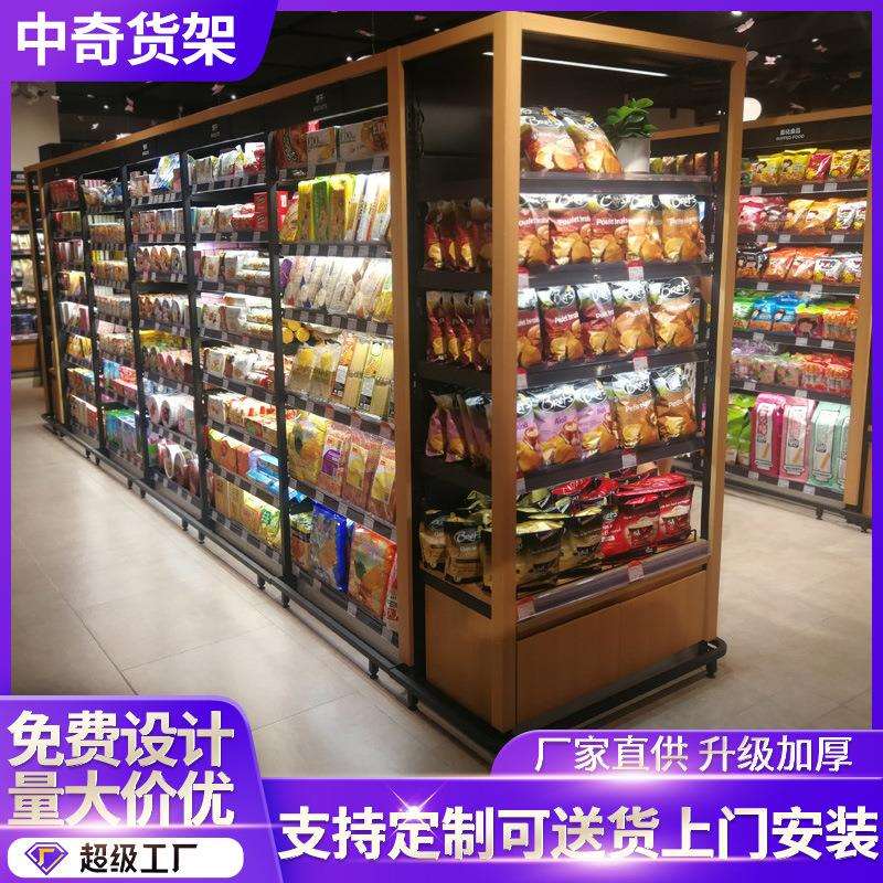 精品超市货架便利店展示架食品货架