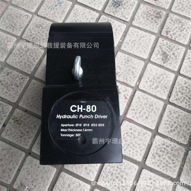 CH-80液压冲孔机多功能角铁冲眼机分体式铜铝排打孔机