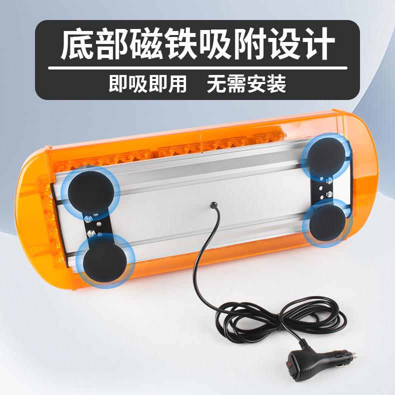 强磁铁吸顶爆闪灯开道 汽车短排超亮频闪灯12V24伏车载车顶警示灯