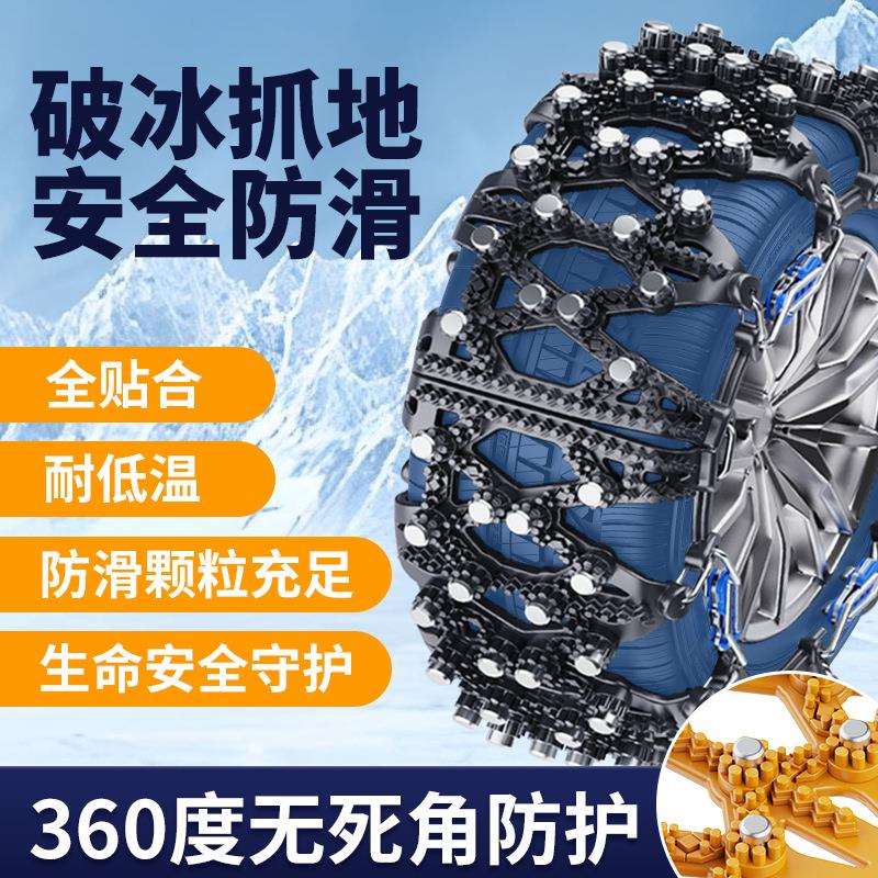 坦克300/500/400新能源汽车轮胎防滑链雪地泥地应急铁链破冰神器