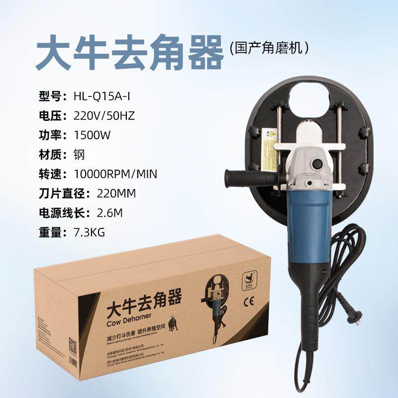 大牛去角器牛角切割器电动大牛去角器