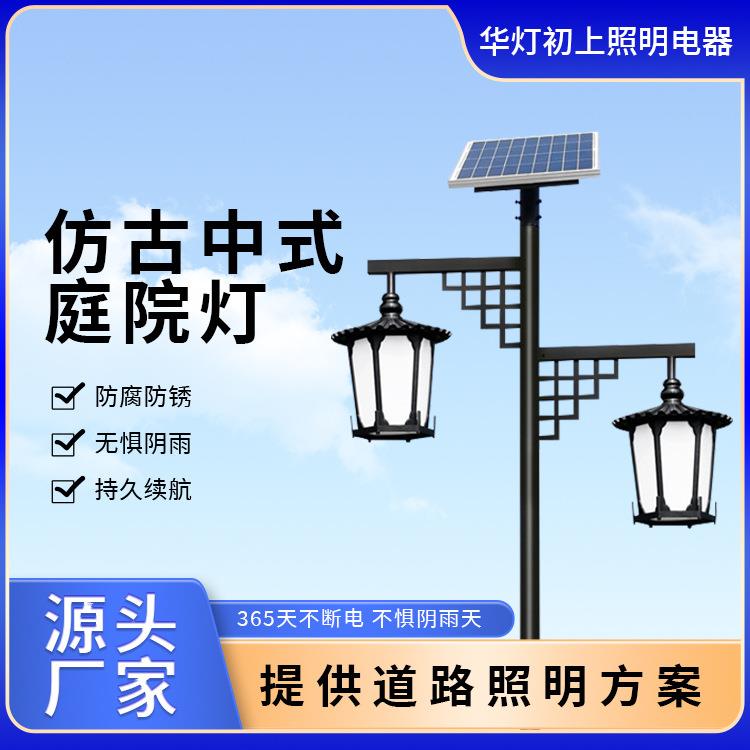 太阳能庭院灯防水仿古中式景观灯院子别墅花园灯3米3.5米仿古灯笼