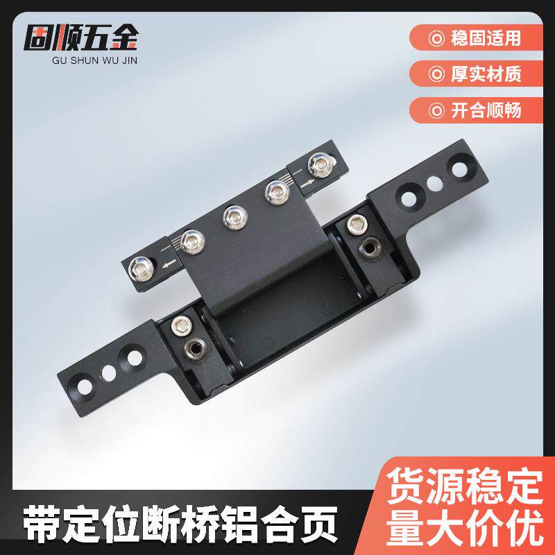 铝合金分离式三维可调暗藏合页拆卸式防盗门暗铰链入户门暗藏合页