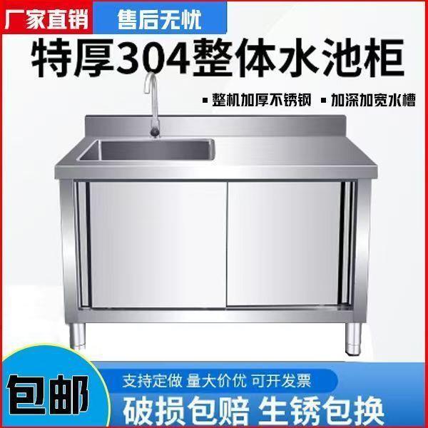 整体焊接加厚304不锈钢推拉水池柜左右滑动门碗碟厨房洗刷操作台