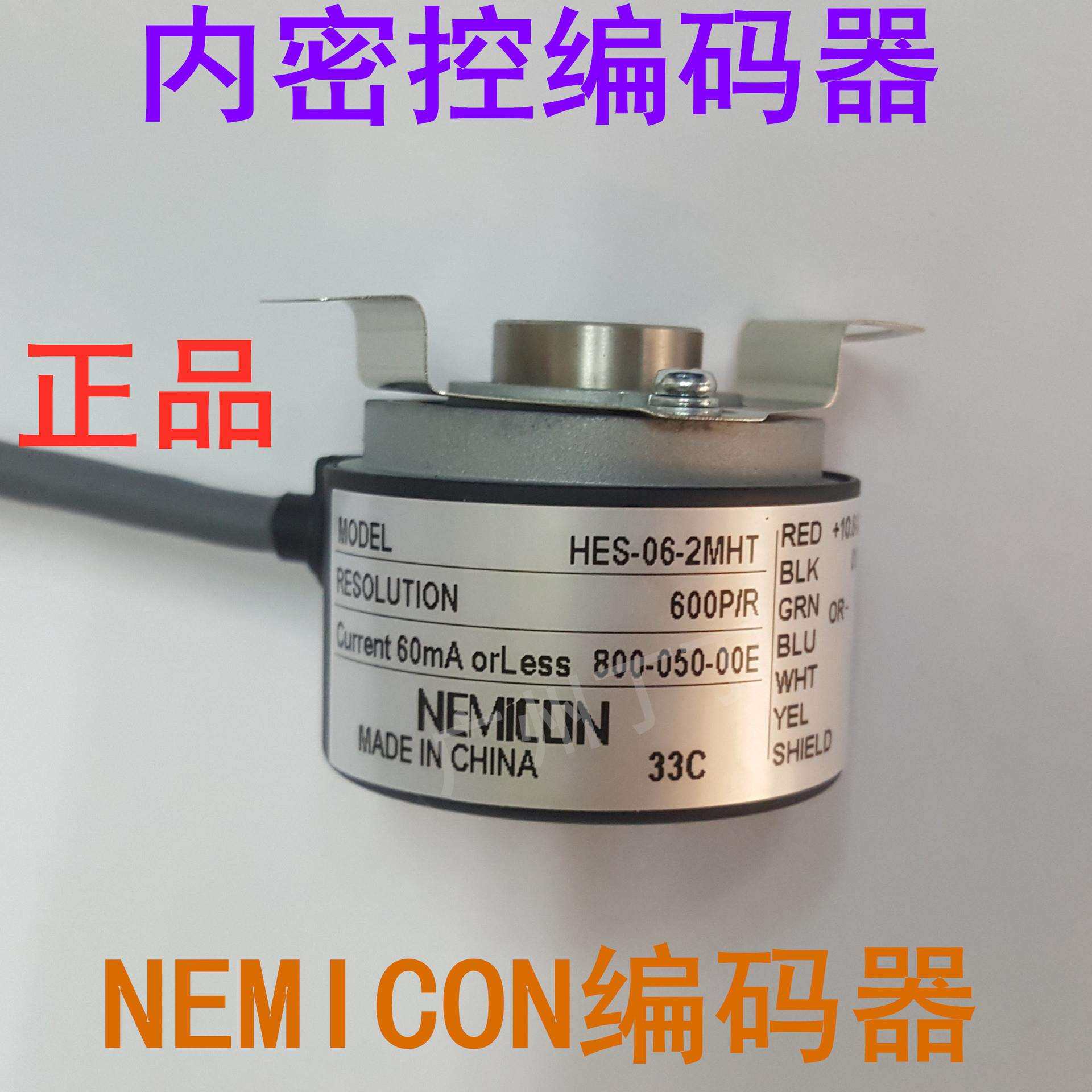内密控编码器