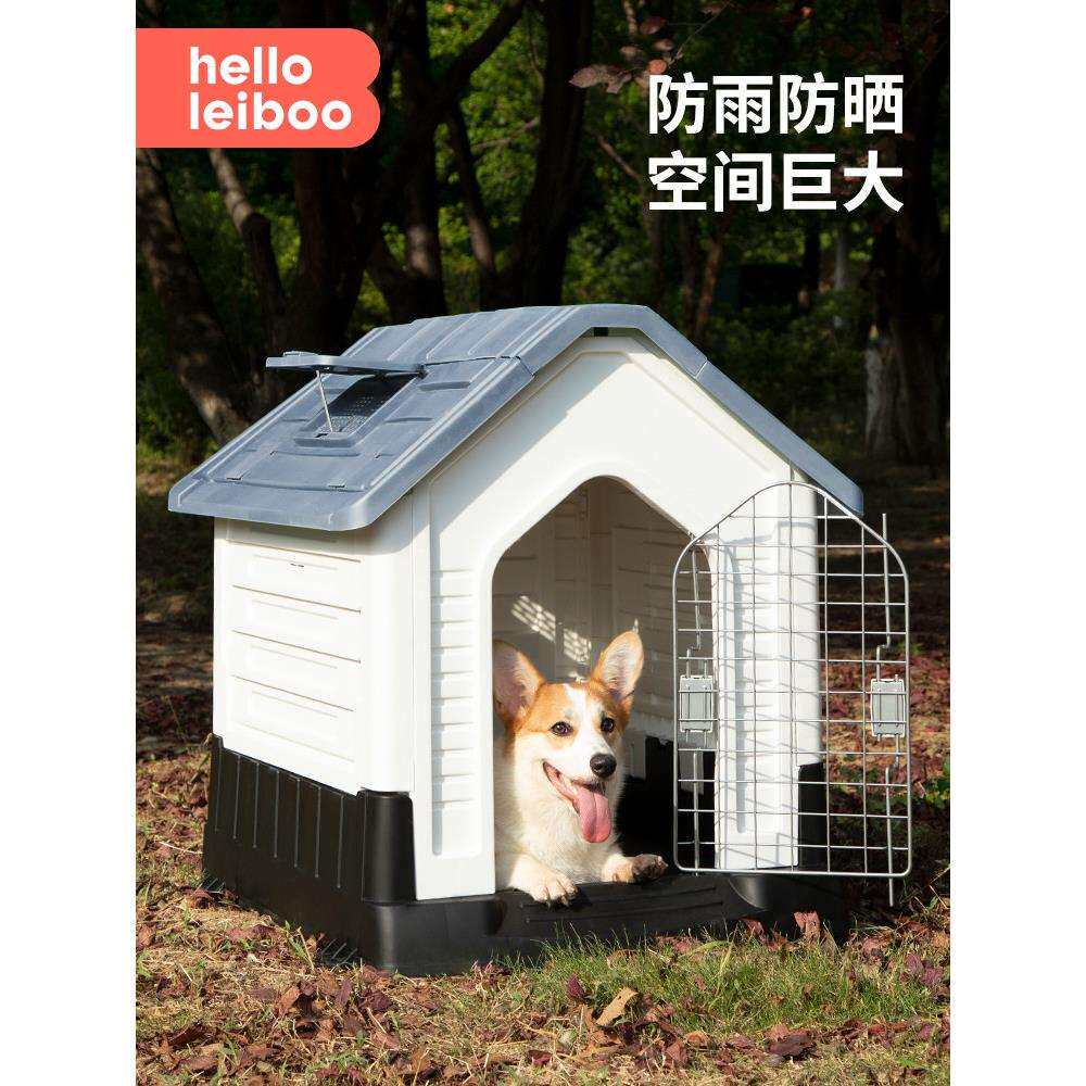 狗窝狗房子四季通用防晒防雨室内室外冬季保暖小中大型犬户外狗屋