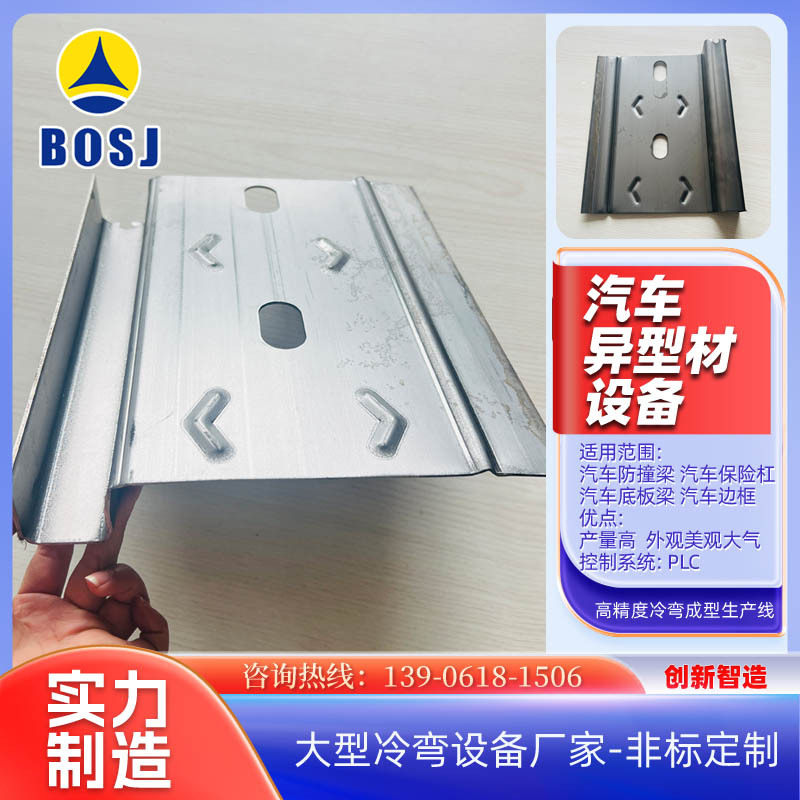 汽车防撞梁设备汽车高强度钢闭口型材生产线冷弯辊压成型设备