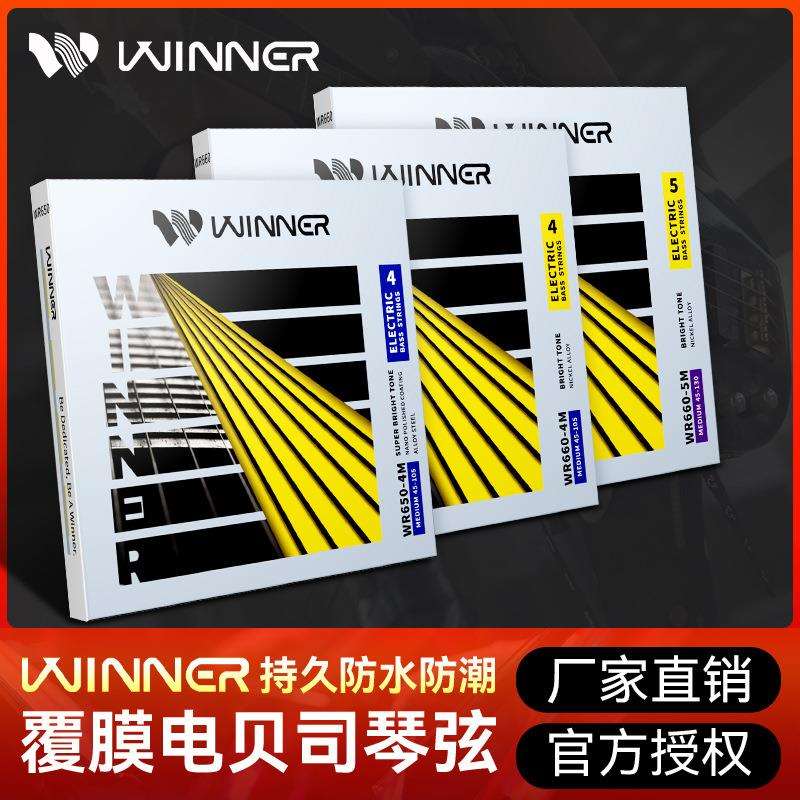 Winner赢家 电贝司琴弦四五弦全套弦线纳米专业电贝斯弦贝司bass