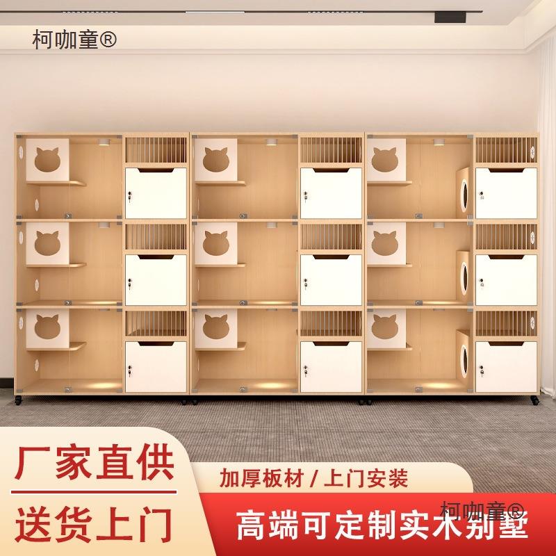 宠物店猫笼子展示柜实木三层猫柜子别墅繁育猫咖寄养柜猫舍麦太保