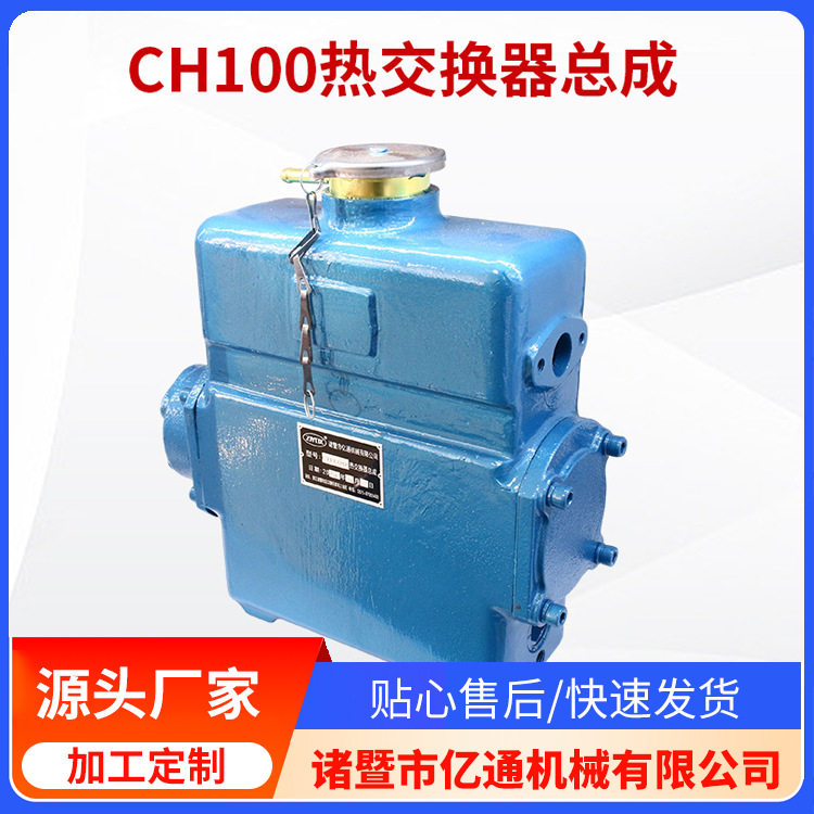 船用CH100热交换器CH系列热交换器船淡水箱交通艇救生艇船机水箱