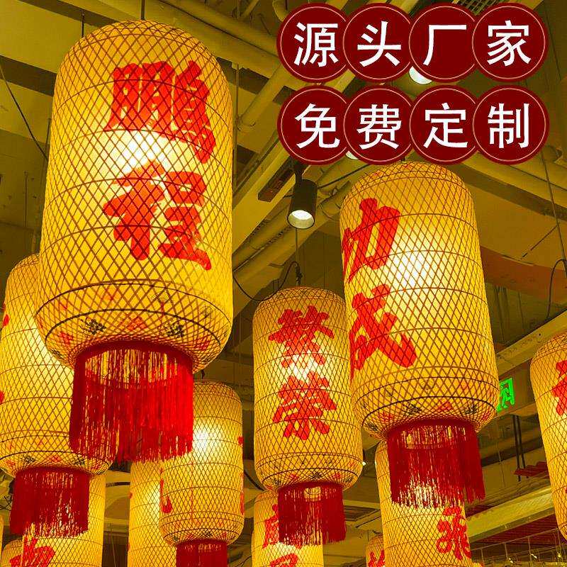 吊顶装饰古风餐饮店汕头商用竹编灯笼吊灯饭店户外火锅店中式仿古