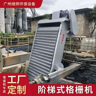 机械格栅除污机 不锈钢回转式耙齿细格栅机 网板式阶梯格栅机厂家