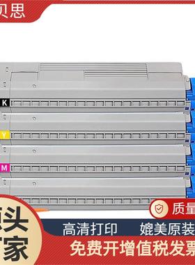 适用OKI C833粉盒C833DN C843DN打印机墨盒C823DN硒鼓墨粉 碳粉盒